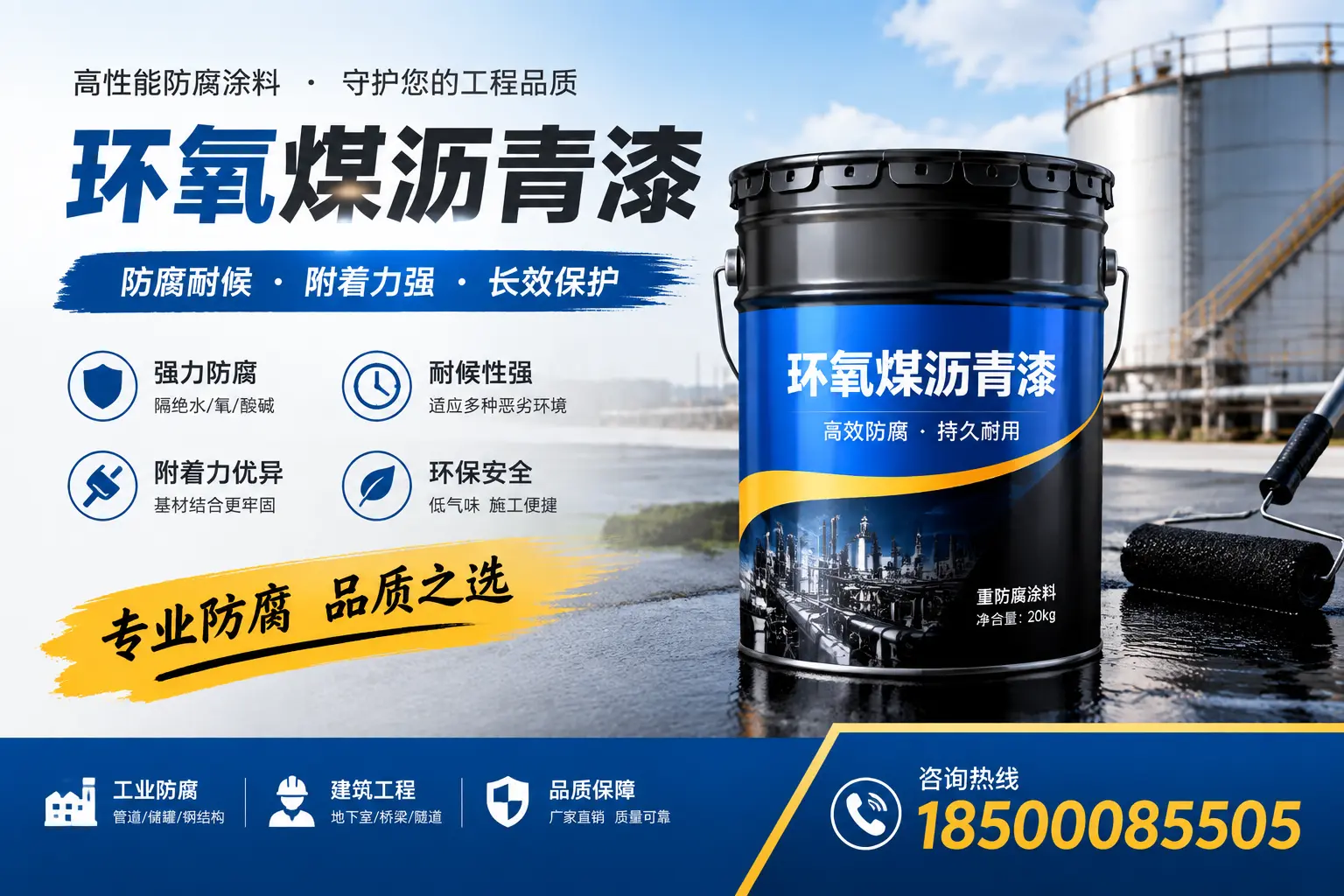 如何选择适合的环氧煤沥青漆？昆玉市场选型指南