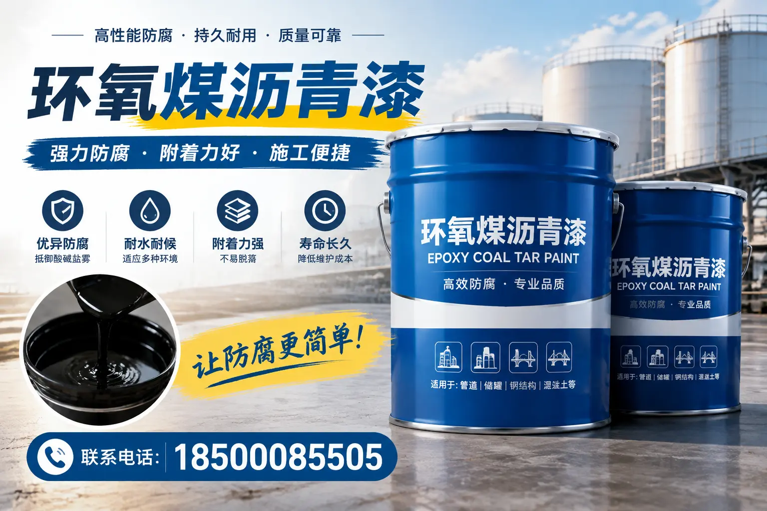环氧煤沥青漆的环保性分析，昆玉企业的选择依据